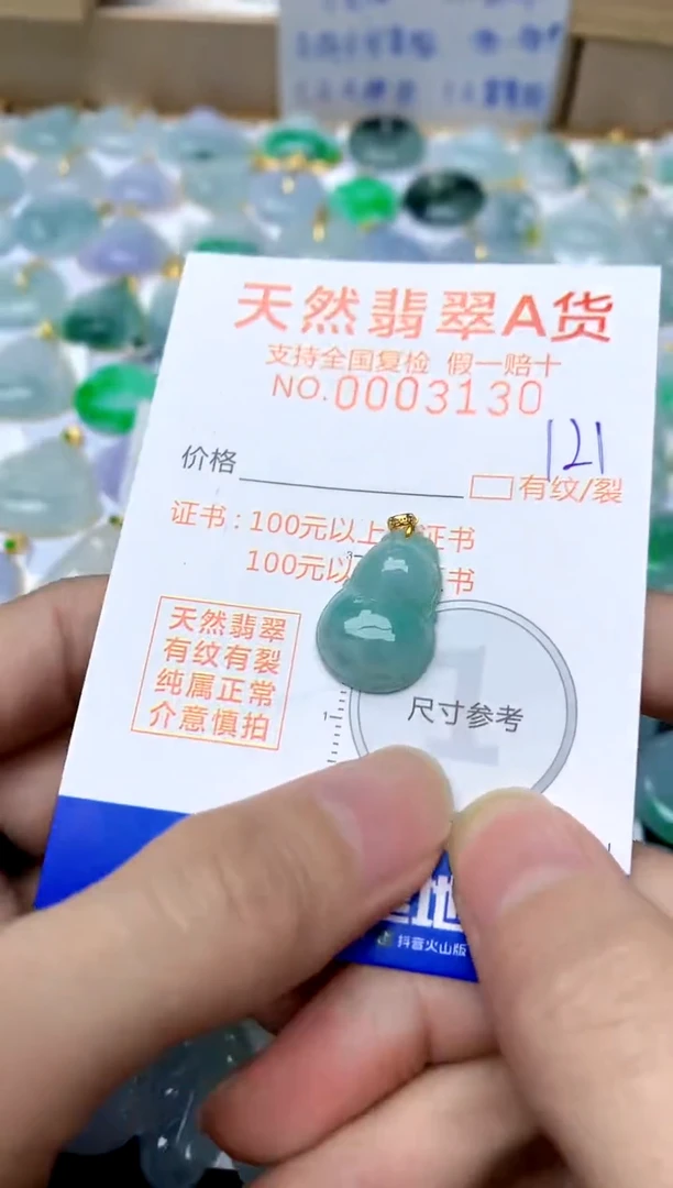 【闪购商品】翡翠颈饰18K金镶嵌121天然A货翡翠