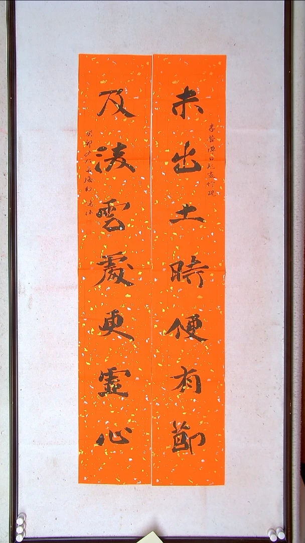 【闪购商品】书法徐传禄 山东临沂138*23*2