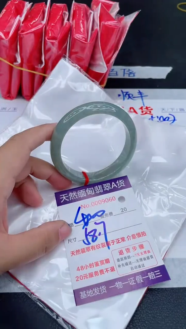 未镶嵌手镯翡翠400.00