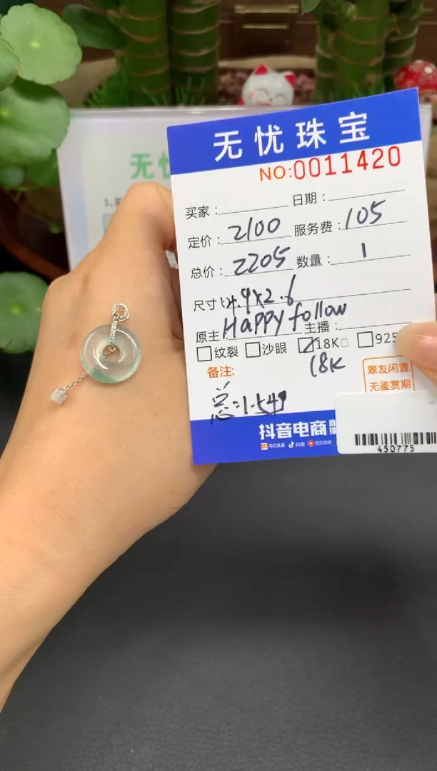 18K金镶嵌定制翡翠小**儿A96