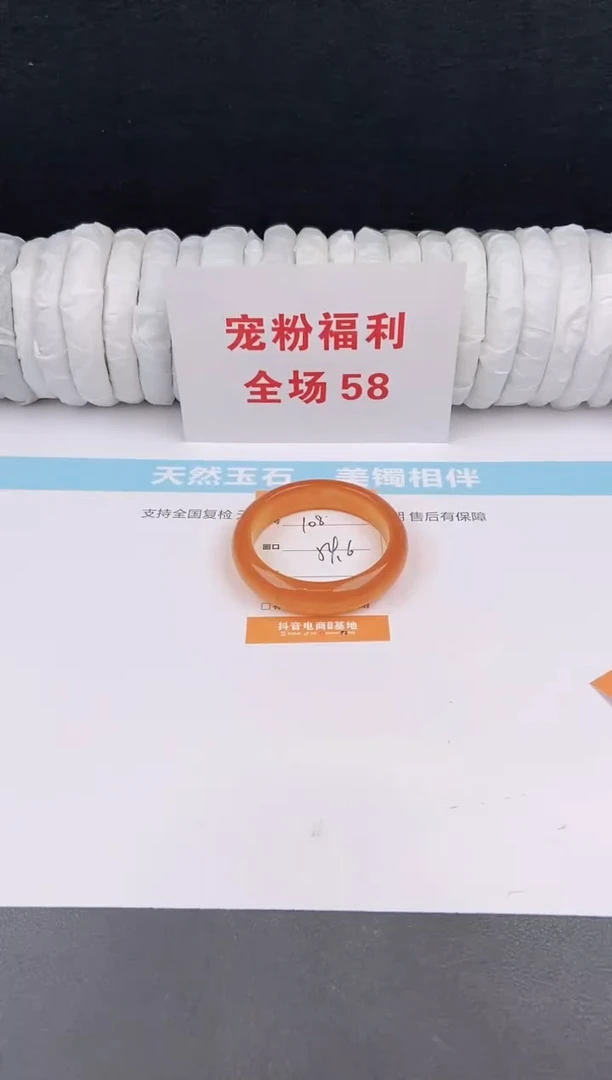 未镶嵌手镯石英质玉108
