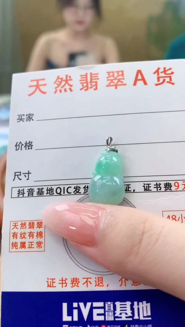 颈饰18K金镶嵌翡翠天然A货翡翠挂件