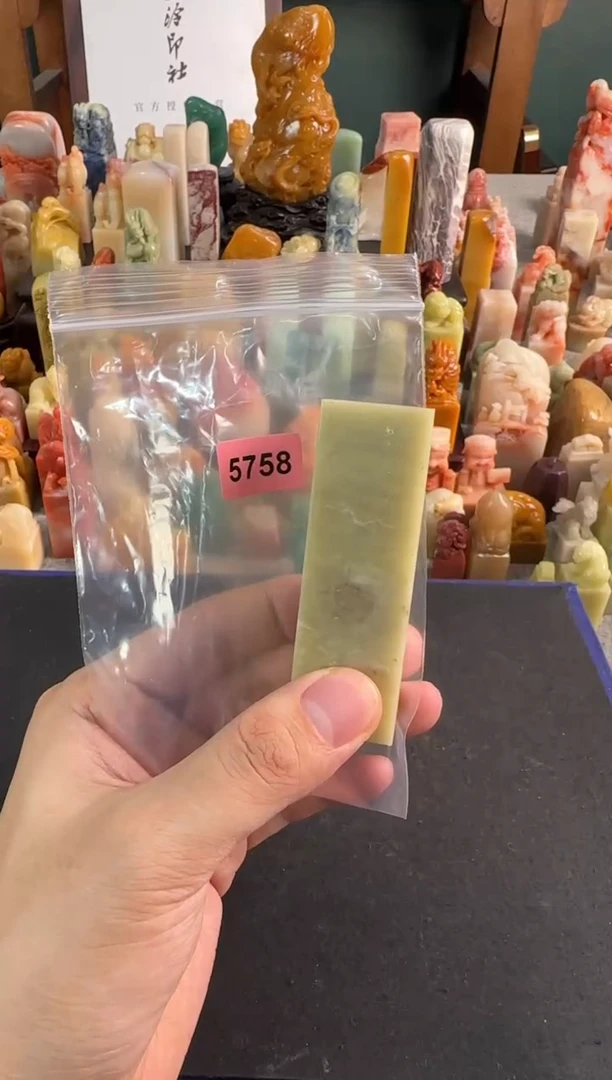 【闪购商品】昌化石印石编号编号5758