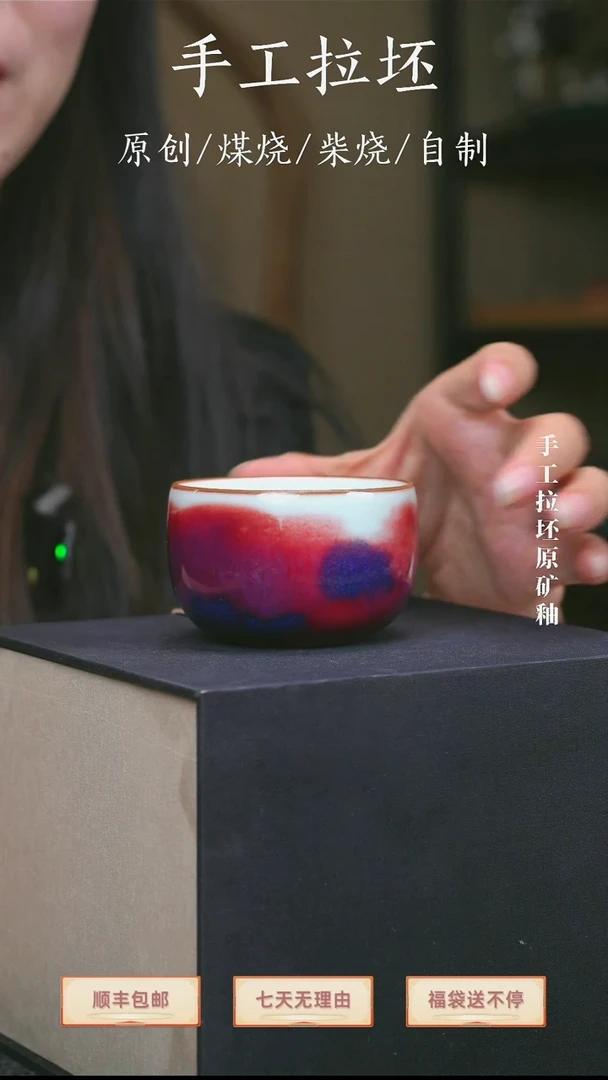 【瓷辉钧窑】禅定杯