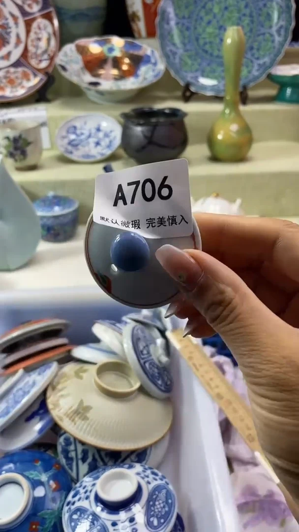 件用****1瓷片 默认微瑕 完美慎入706