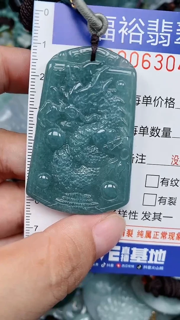 颈饰未镶嵌翡翠...0006304