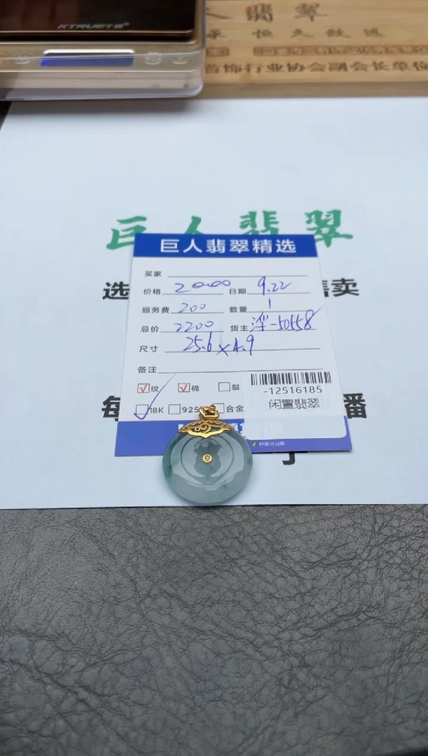颈饰18K金镶嵌翡翠桑*?-12516185