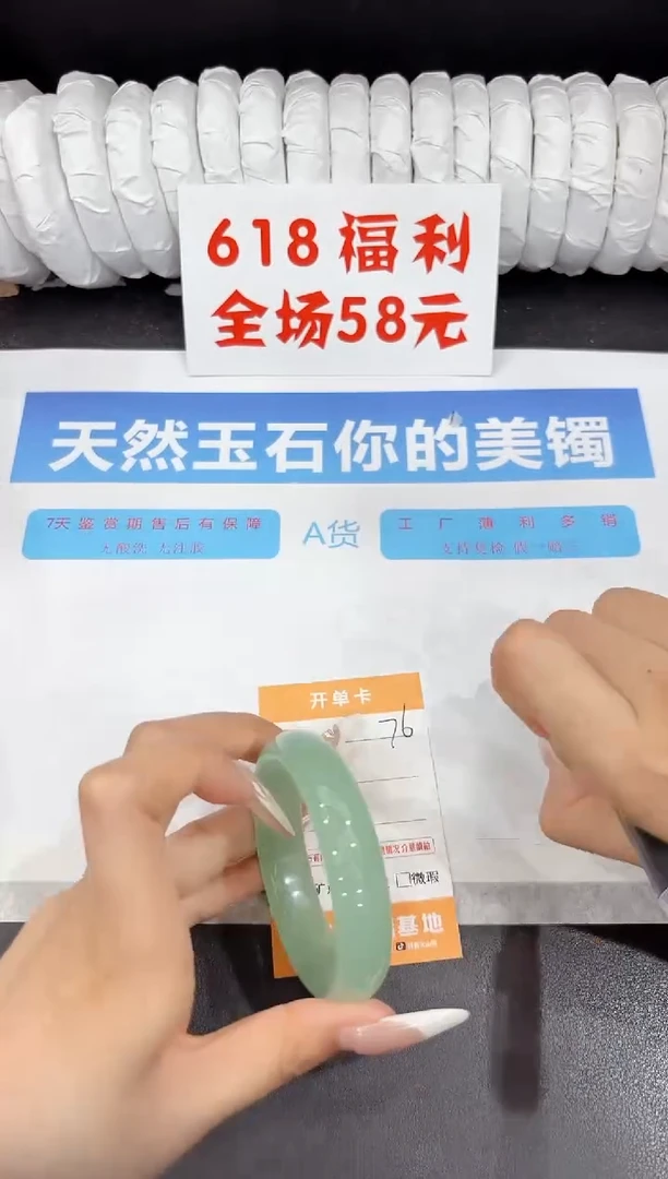 石英质玉手镯未镶嵌76-53.6