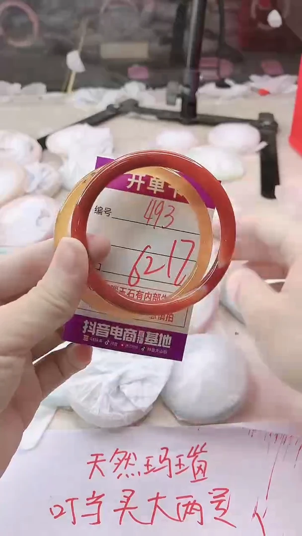 手镯玛瑙/玉髓未镶嵌493