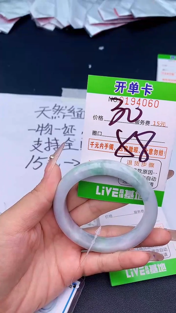 未镶嵌手镯翡翠60天然缅甸A货