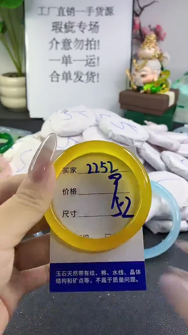 手镯玛瑙/玉髓未镶嵌2252