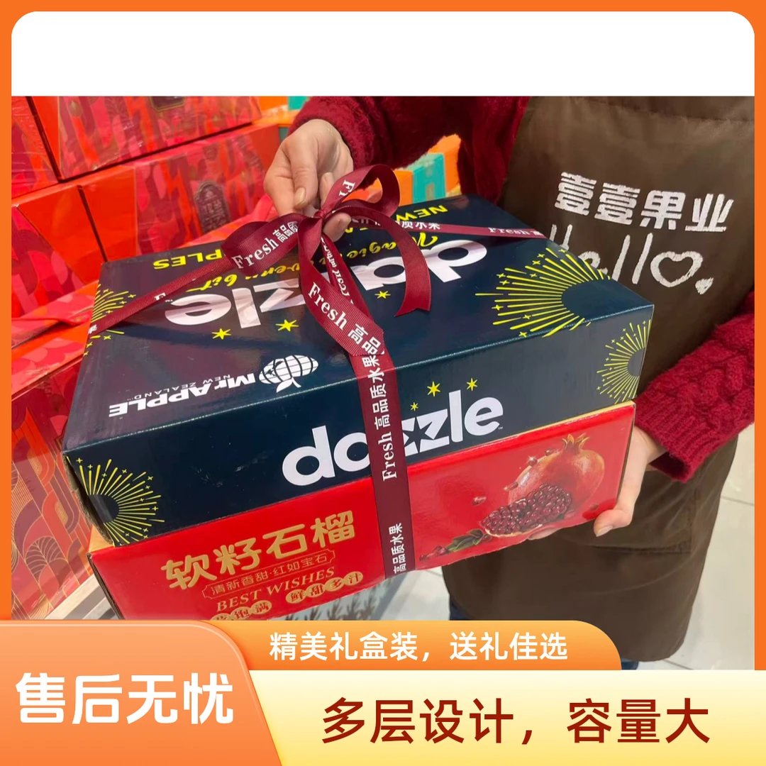 【五店通用】中秋礼盒2二件套（单烁苹果+石榴）
