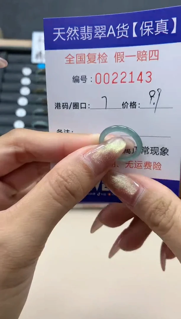 【闪购商品】翡翠戒指未镶嵌天然翡翠22143