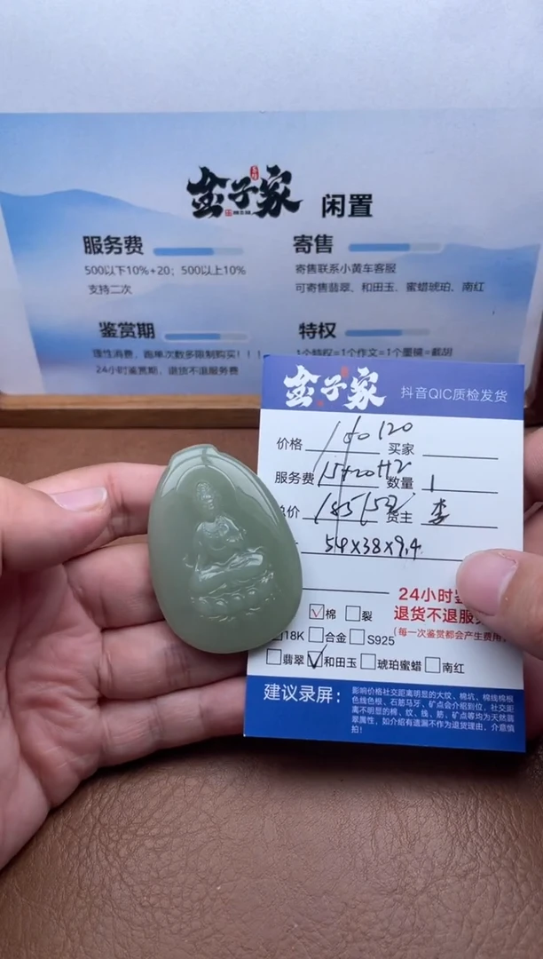 颈饰未镶嵌和田玉5220806203