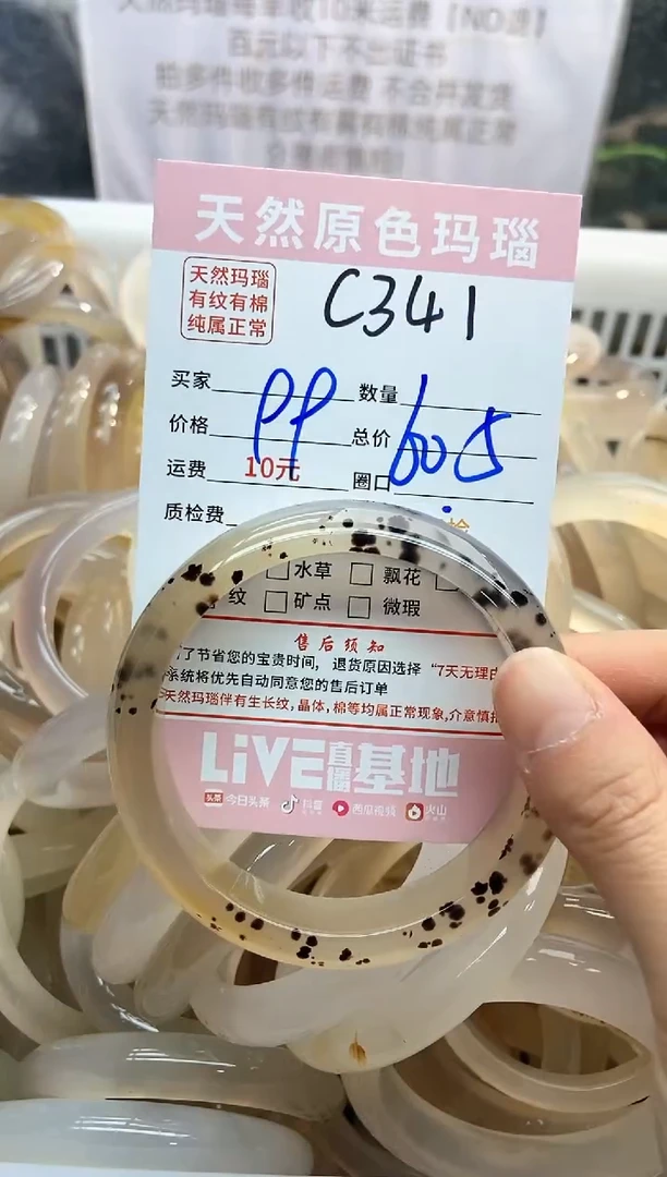 【闪购商品】玛瑙/玉髓手镯未镶嵌341