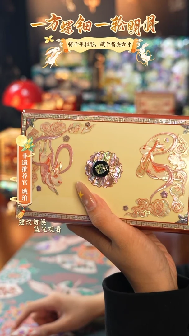星耀家推荐螺钿漆器