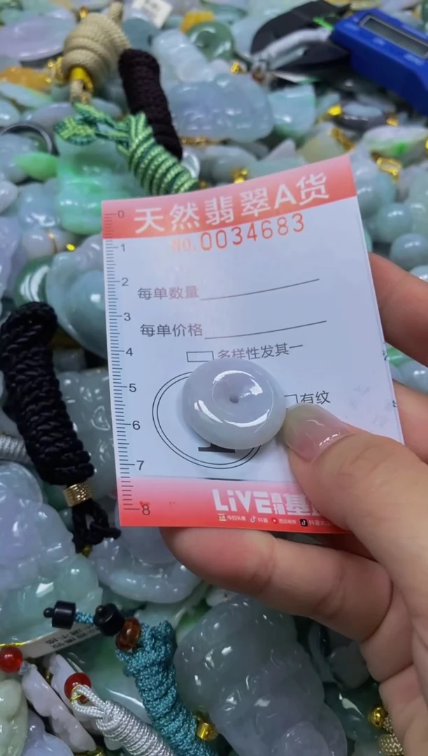 翡翠未镶嵌颈饰闪购0034683