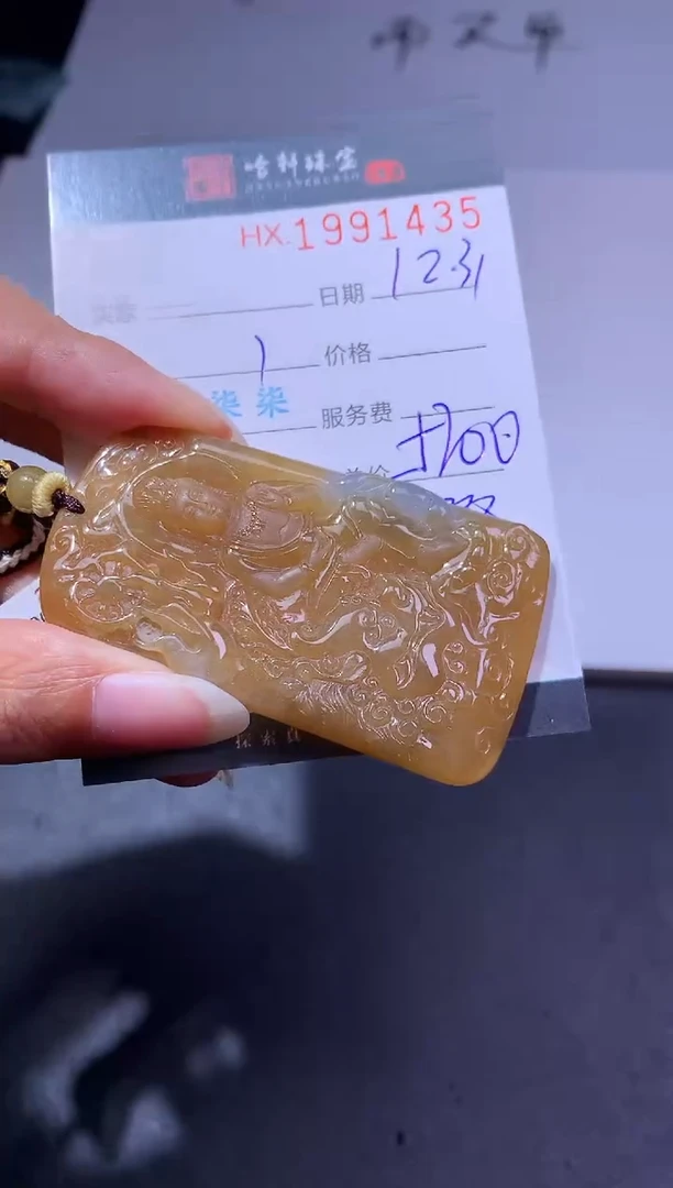 未镶嵌挂件翡翠哈轩 挂件1