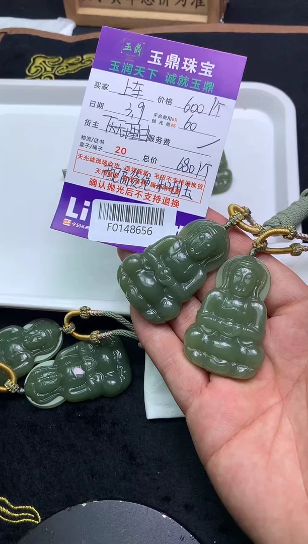 【闪购商品】和田玉吊坠(不含链)未镶嵌多樣性發其一-F0148656