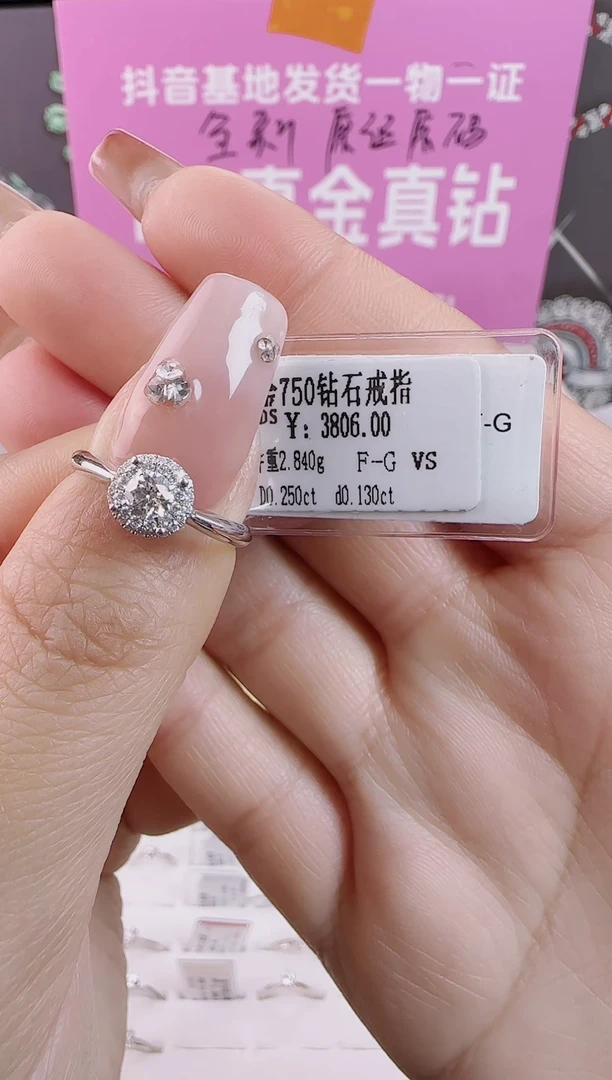 【闪购商品】钻石戒指/指环18K金镶嵌全新天然真金真钻
