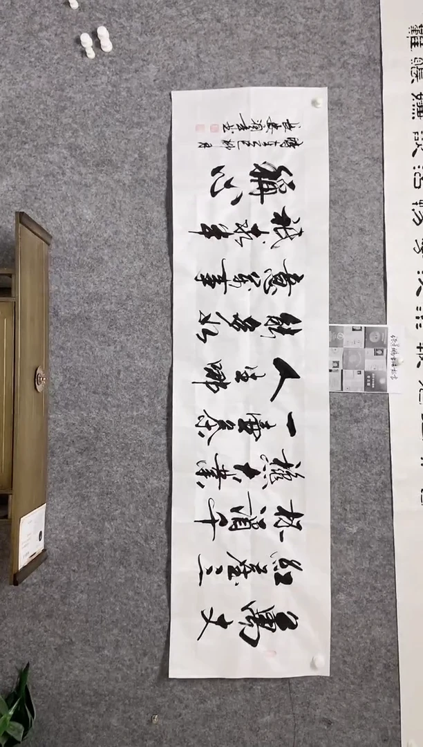 【闪购商品】书法宣纸作品老师亲笔