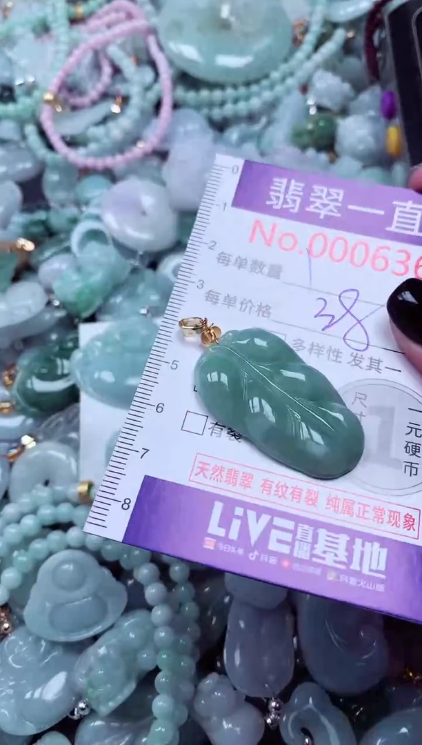 吊坠(不含链)未镶嵌翡翠6365