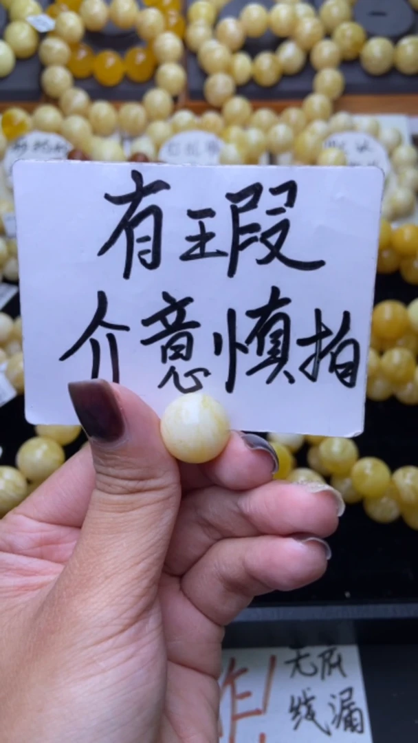 裸石琥珀未镶嵌大小姐珠宝41