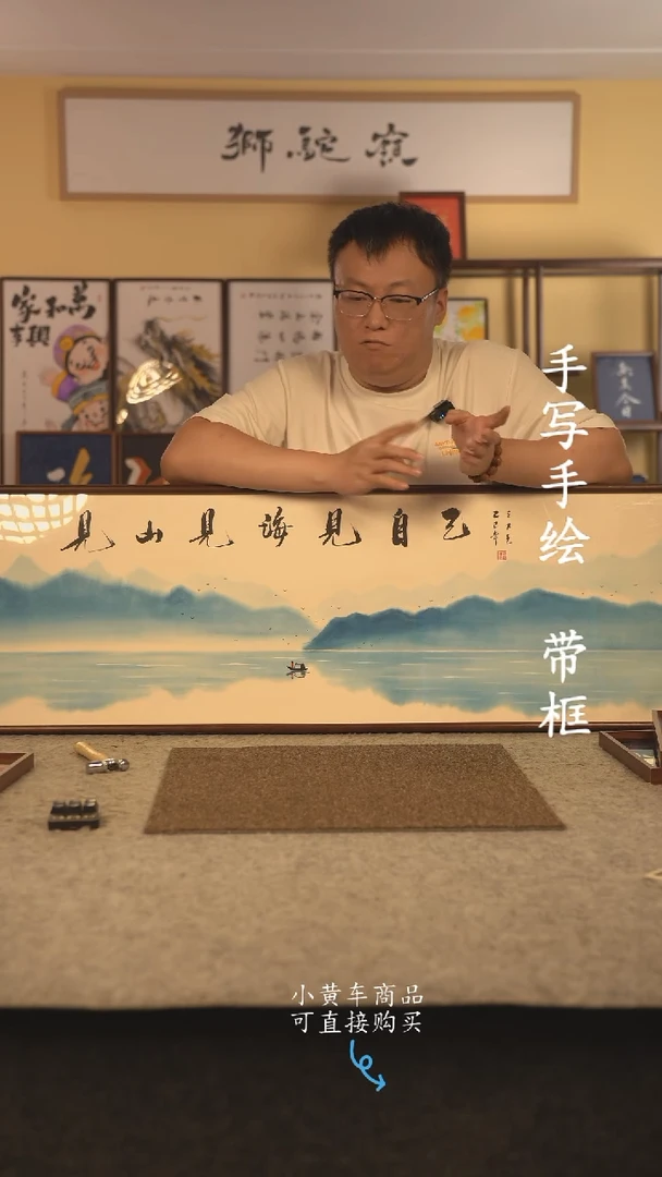 书法120*40书法摆（挂）件 编号 见山见海