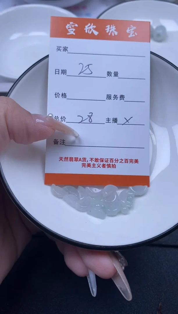 颈饰未镶嵌翡翠雪欣散珠定制diy