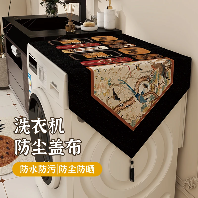 专用滚筒防水全自动洗衣机盖垫防尘罩套冰箱盖布防晒洗衣机台面垫