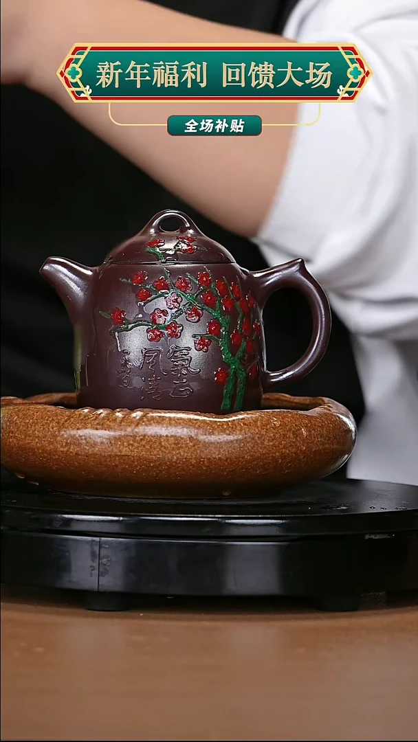 【闪购商品】宜兴原矿高端紫砂