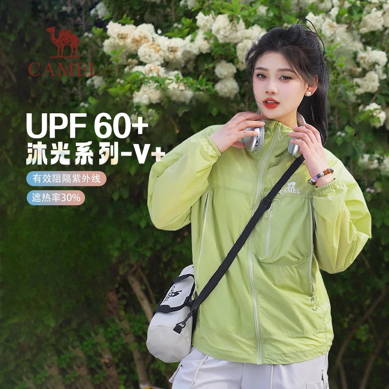 【王俊凯同款】骆驼沐光防晒衣流光风透气男女防晒服夏季新品9005