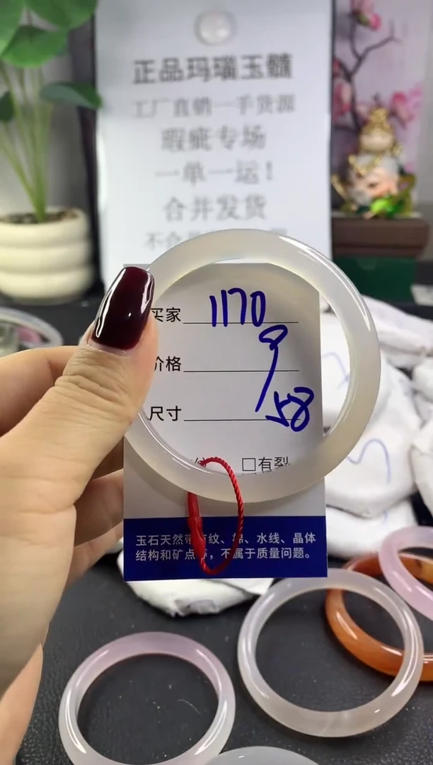 手镯玛瑙/玉髓未镶嵌1170