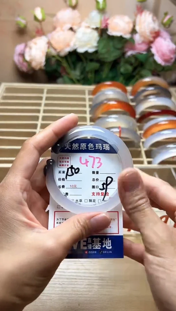 玛瑙/玉髓手镯未镶嵌473