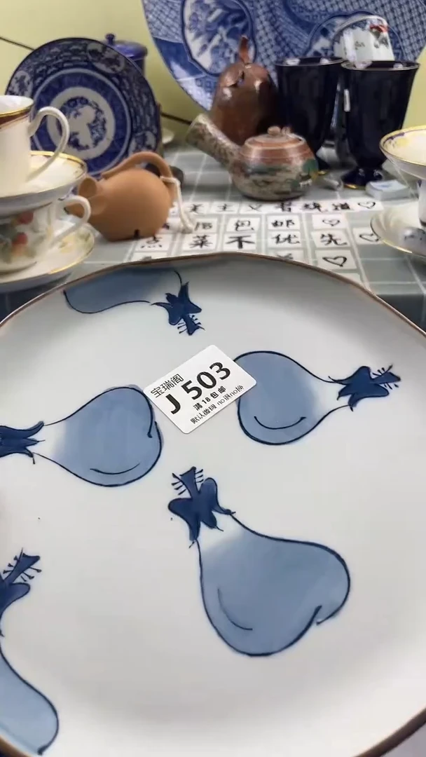 其他明*默认微瑕 介意勿拍J503