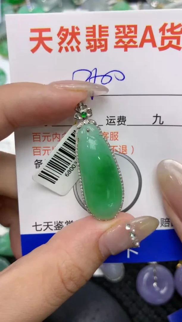 【闪购商品】翡翠颈饰18K金镶嵌222222222