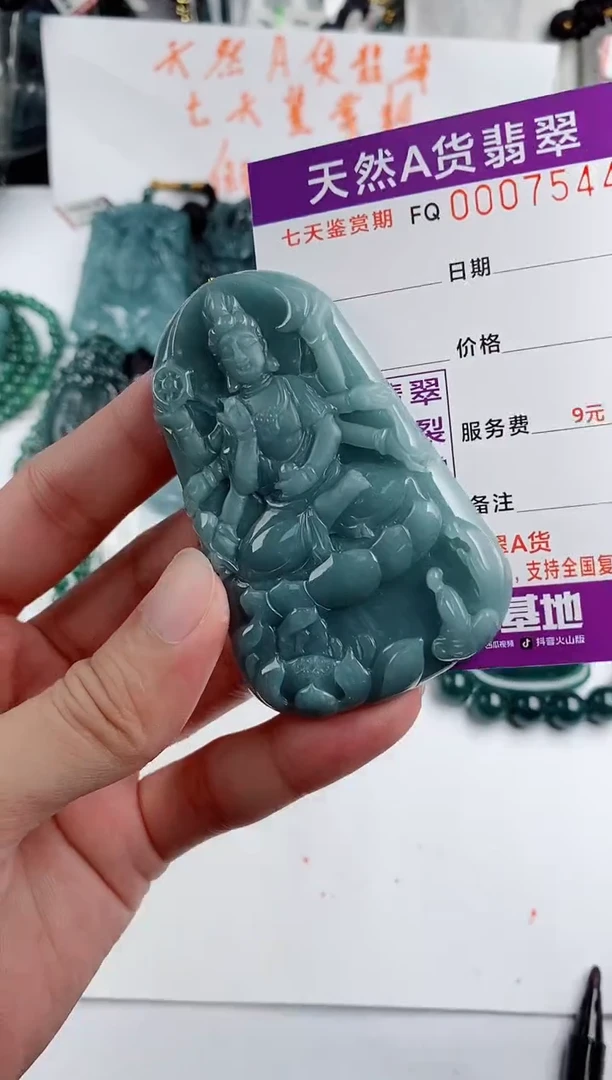 颈饰未镶嵌翡翠