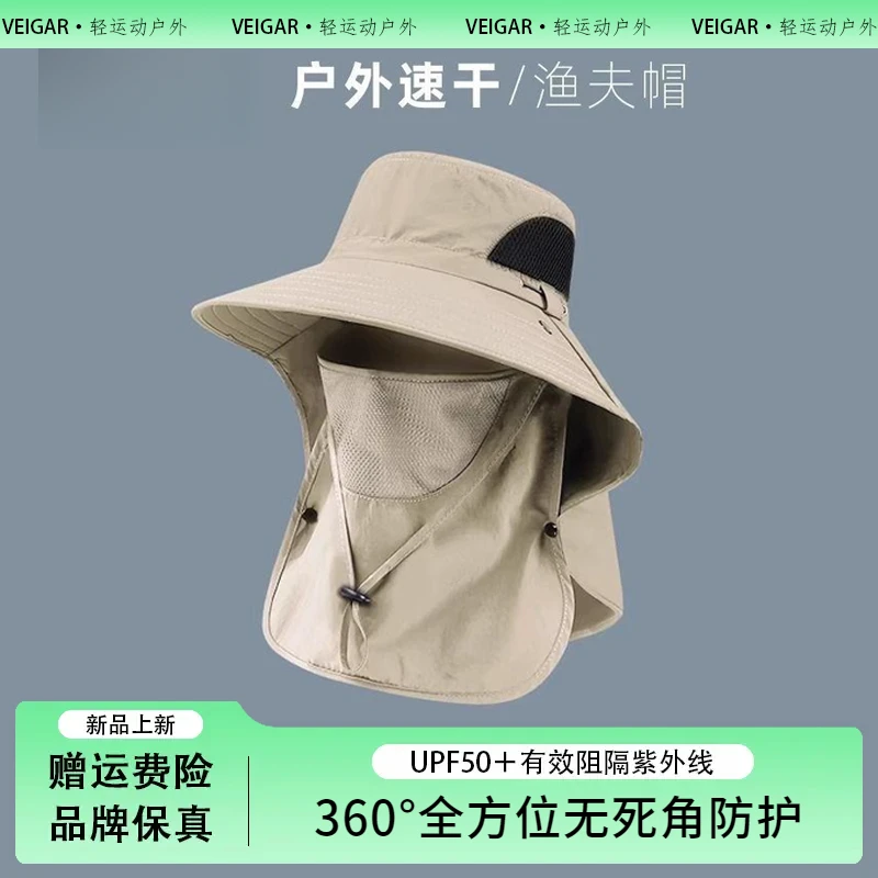 VEIGAR防晒帽女款2025最新款大帽檐钓鱼遮脸护颈一体大檐遮阳帽
