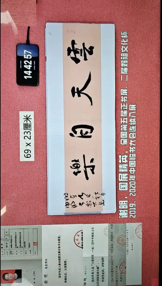 书法274    谢老师书法作品