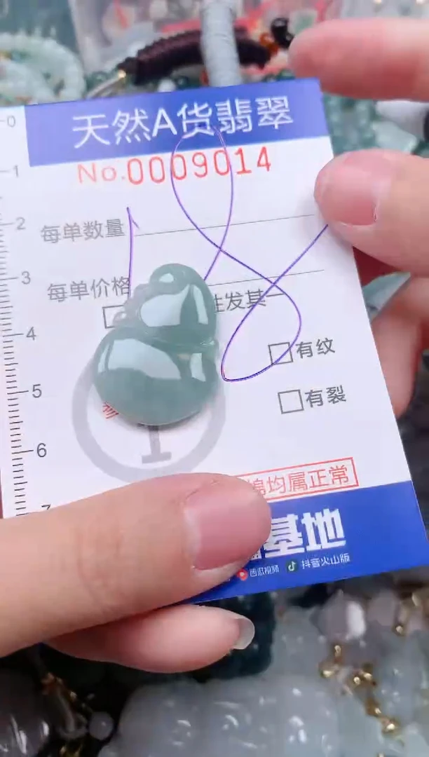 【闪购商品】翡翠挂件未镶嵌00009014