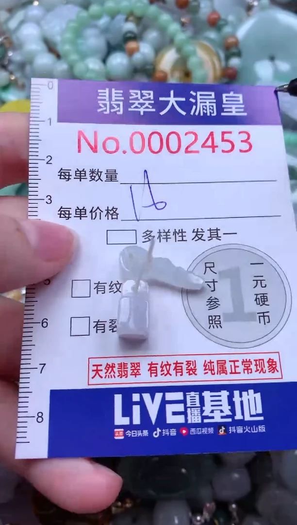 翡翠未镶嵌吊坠(不含链)2353