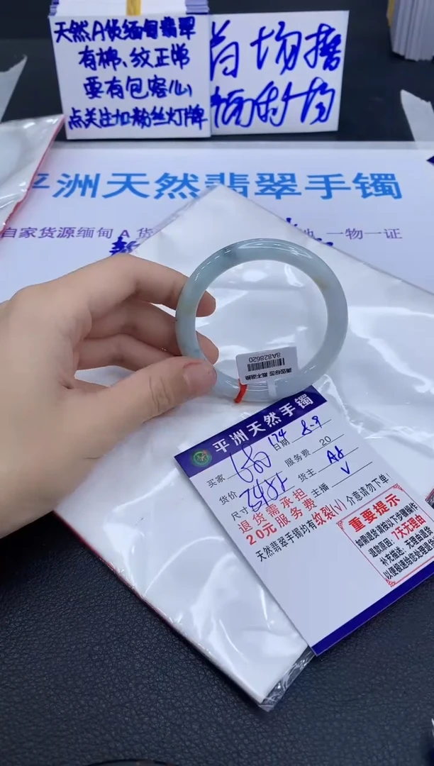 翡翠手镯未镶嵌1