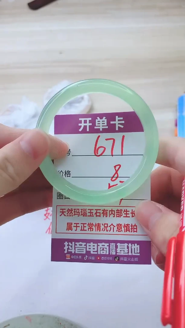 玛瑙/玉髓手镯未镶嵌671