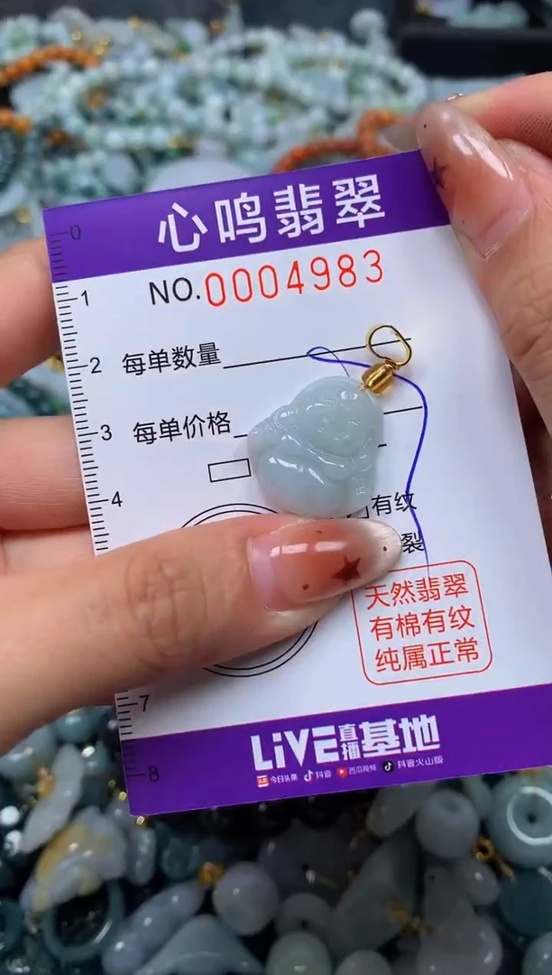 翡翠未镶嵌颈饰闪购004983