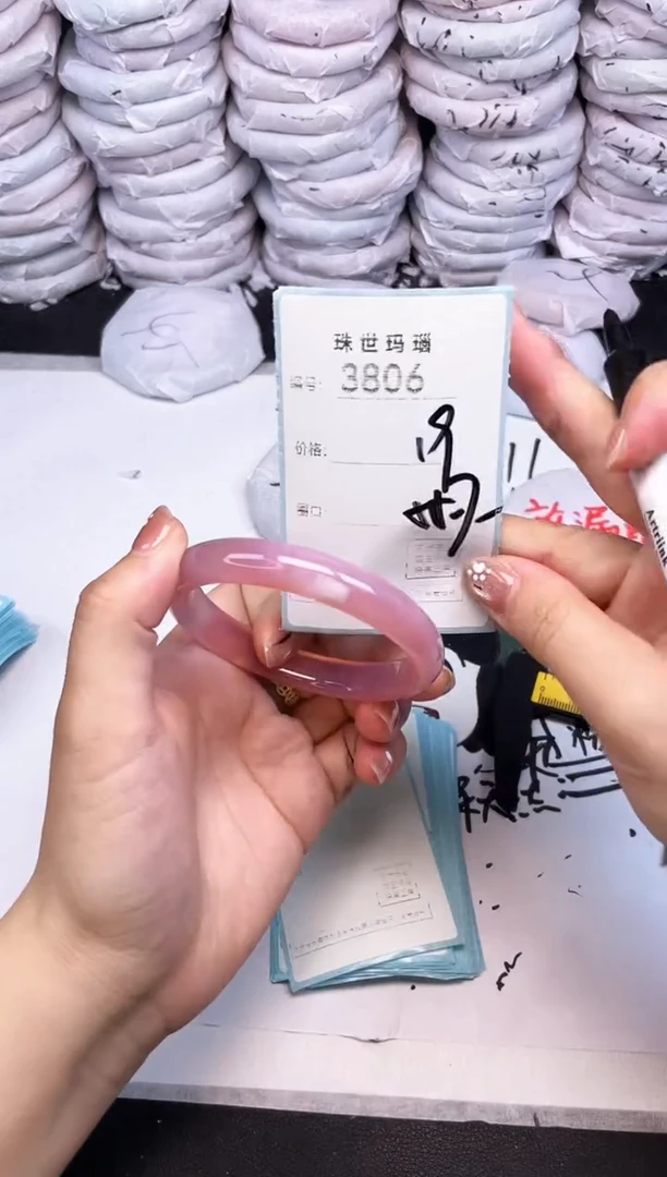 手镯玛瑙/玉髓未镶嵌3806