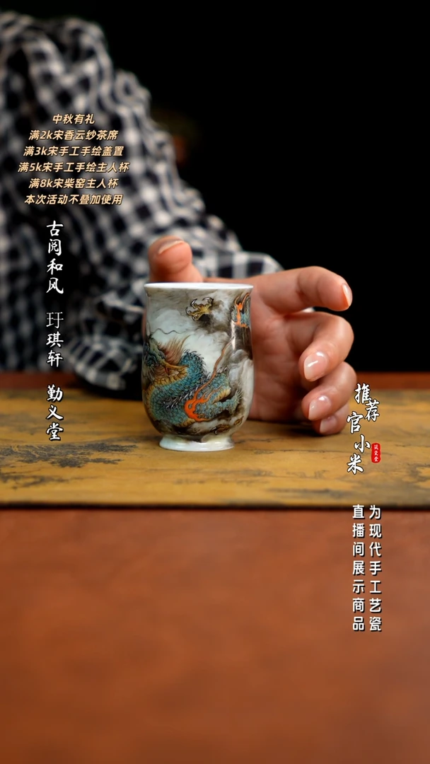 满园   粉彩铠甲龙闻香杯
