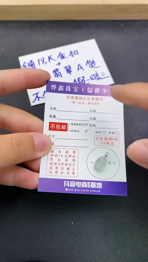 颈饰18K金镶嵌翡翠天然翡翠A货赠皮绳