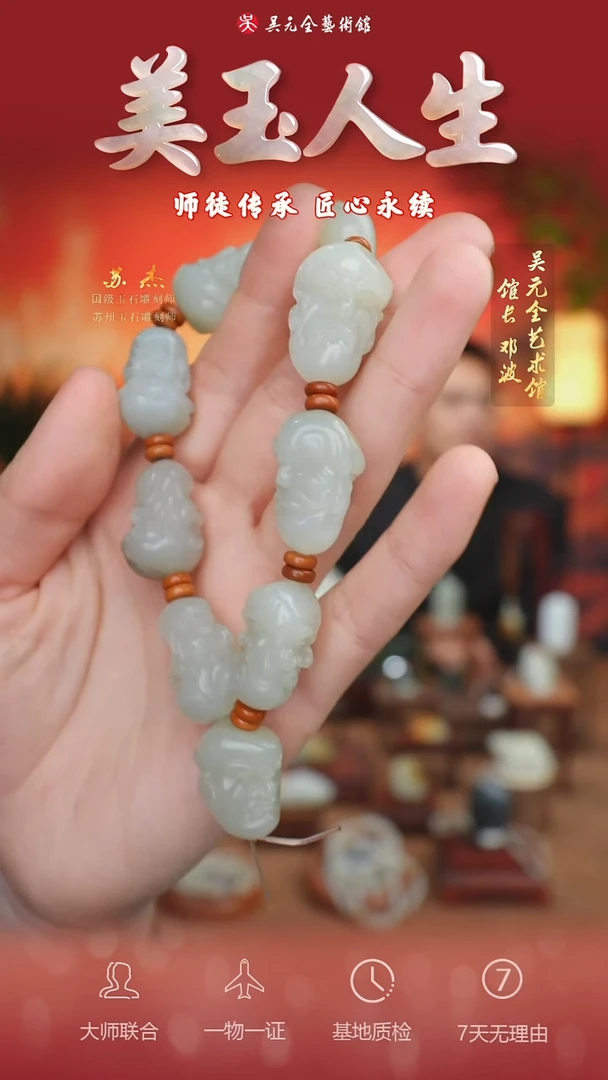 未镶嵌和田玉挂件62*罗汉手串