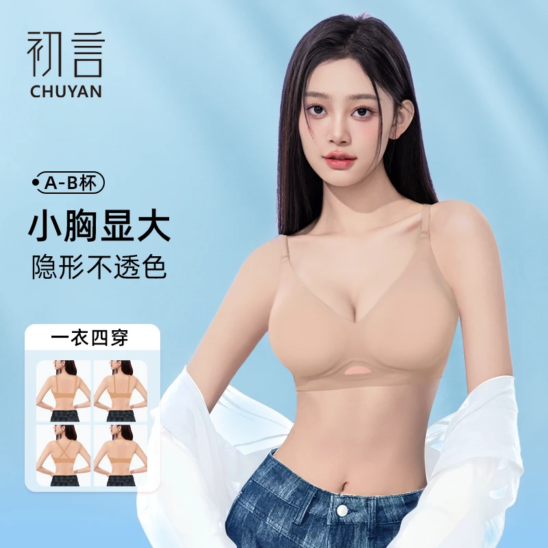 漫感圆圆胸小胸显大无钢圈辣妹厚杯漫画胸无痕美背舒适内衣