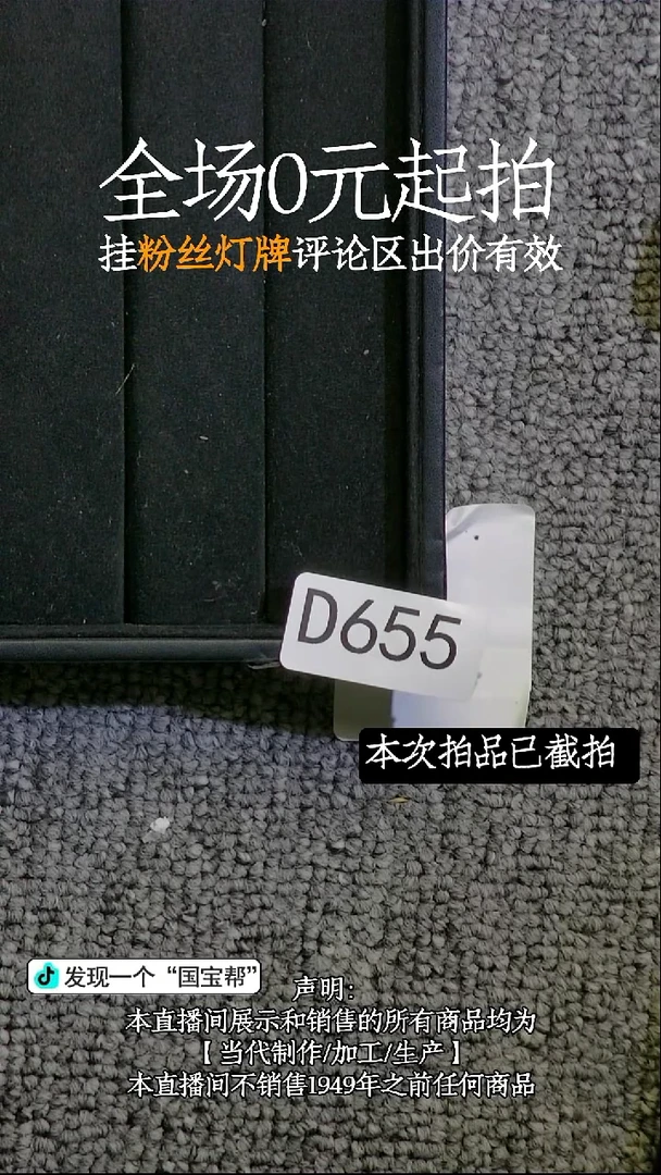 瓷片六***件源头批发商直播间655